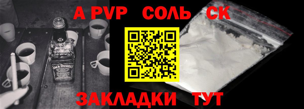 Alpha PVP Crystall  Вход с VPN  Alpha-PVP  Нерюнгри  Alpha PVP мука 
