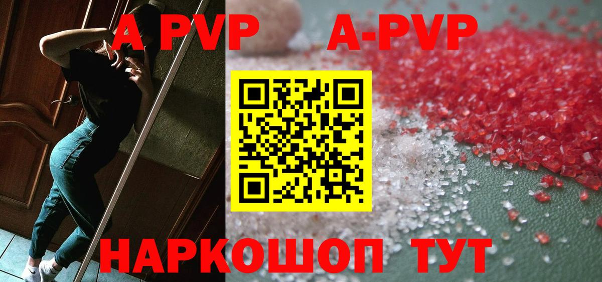 APVP кристаллы Нерюнгри