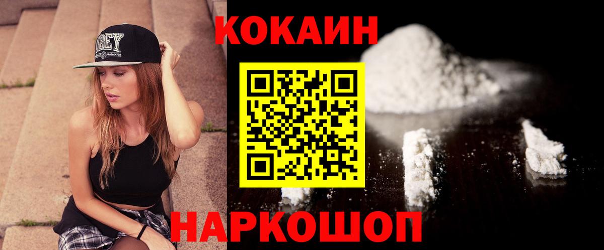 Нерюнгри  КОКАИН Columbia  КОКАИН 97%  COCAIN  Вход с VPN 
