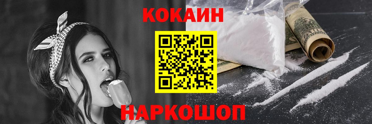 COCAIN 98% Нерюнгри