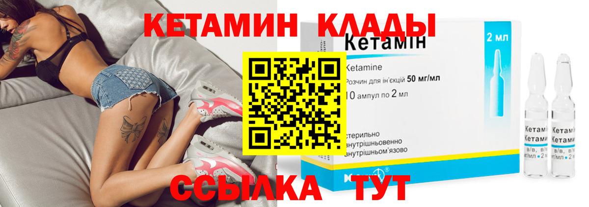 Нерюнгри  Кетамин VHQ  Кетамин VHQ  Вход с VPN 
