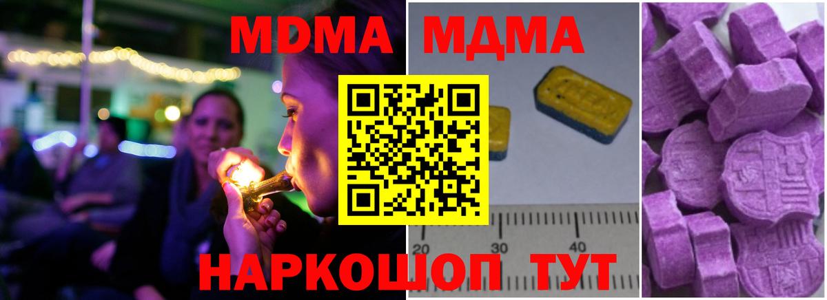 Нерюнгри  МДМА кристаллы  Вход с VPN  MDMA crystal 
