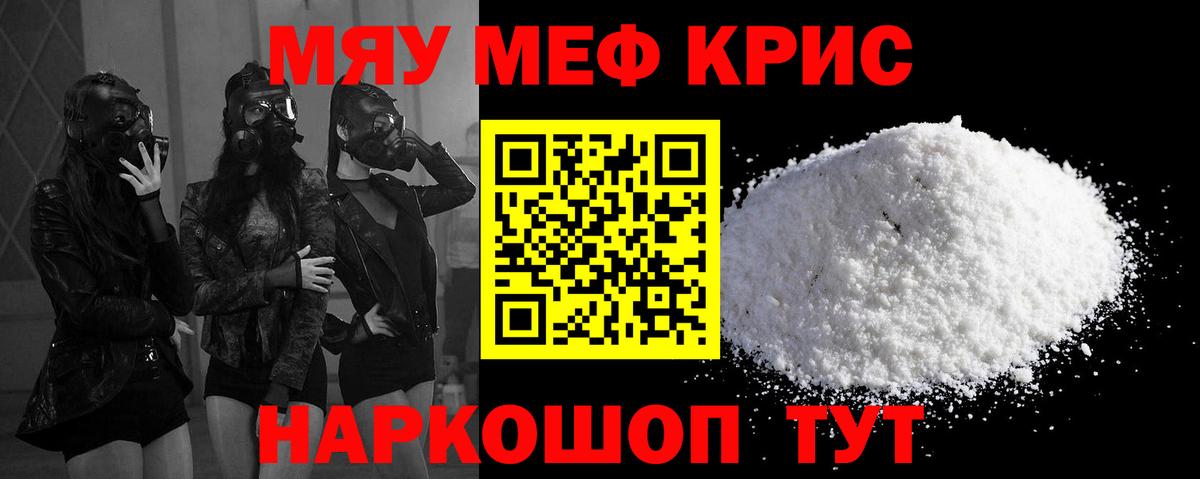 hydra как войти  Мефедрон VHQ  Вход с VPN  Нерюнгри  МЕФ кристаллы  Меф 
